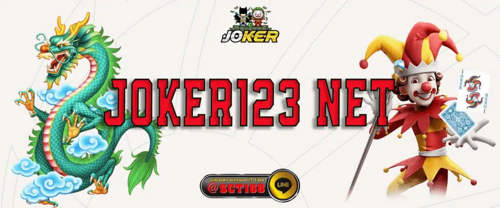 joker123 net สมัคร